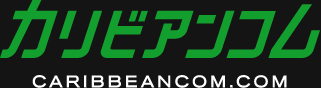 かりびあむこむ無料 | カリビアンコム
